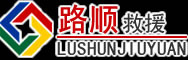 珙县道路救援