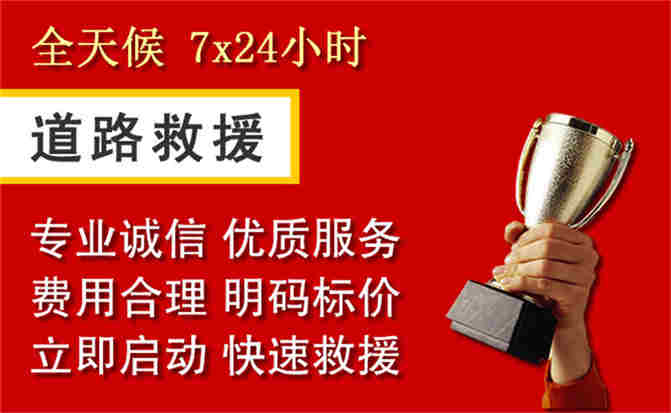 珙县道路救援公司