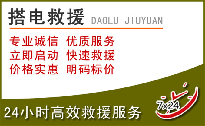 珙县汽车道路救援