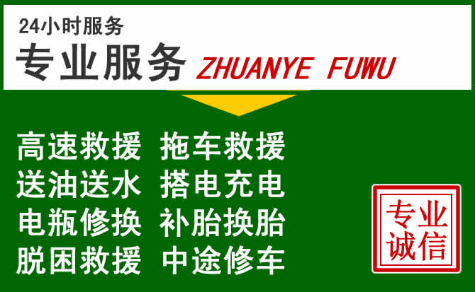 珙县附近汽车道路救援